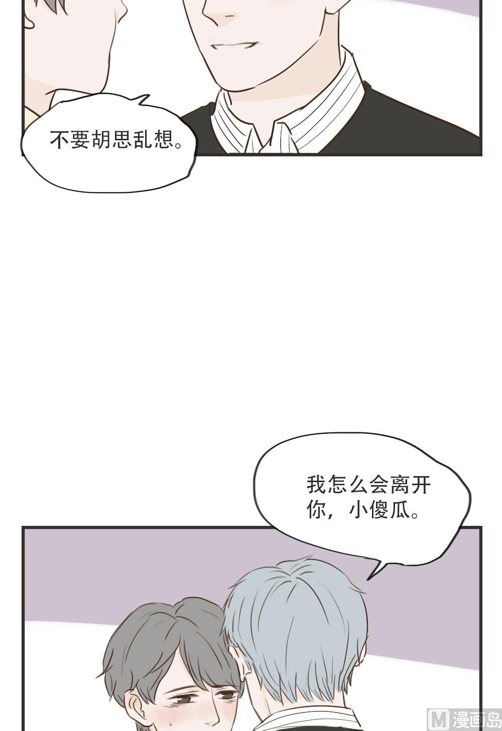 第82话 对不起-第82话
