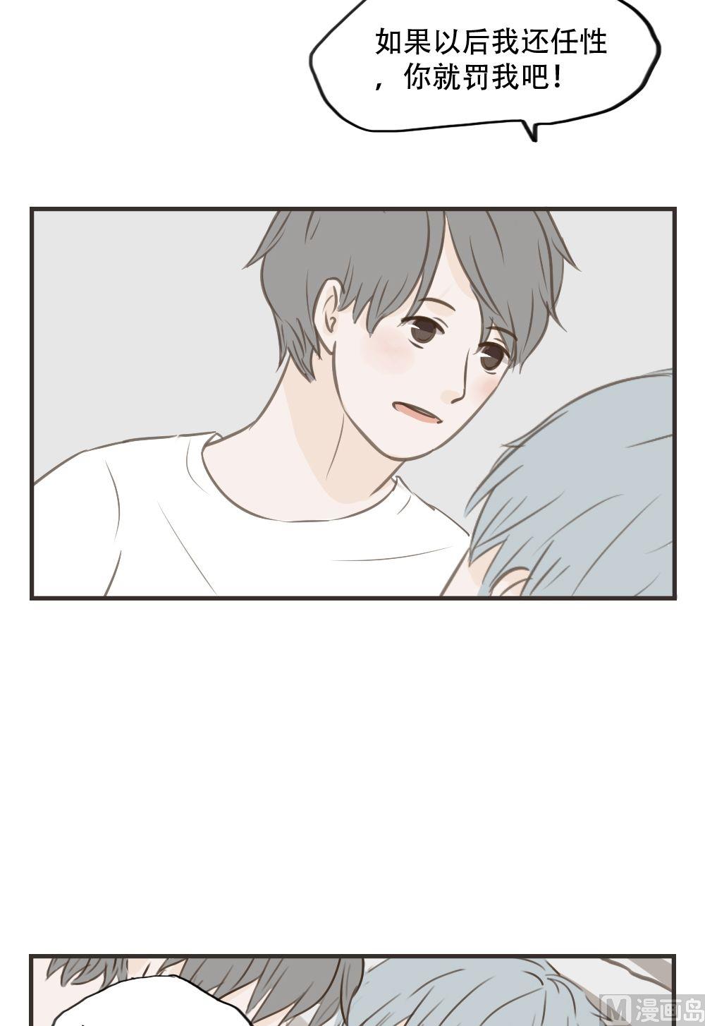 第84话 胡子扎人-第84话