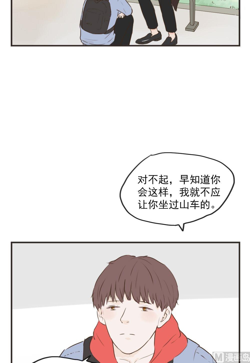 第86话 约会（下）-第86话