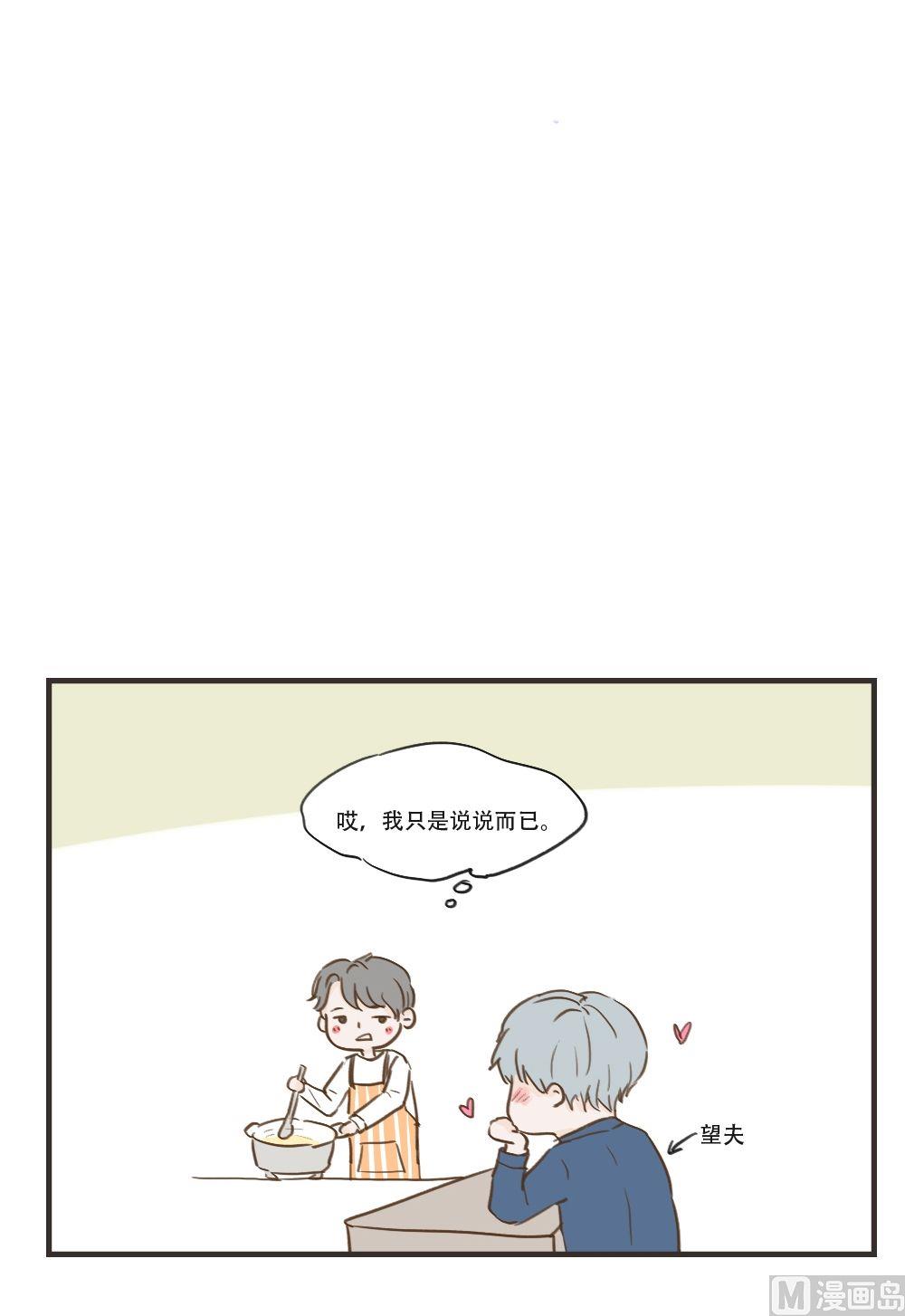 第88话 吹头发-第88话
