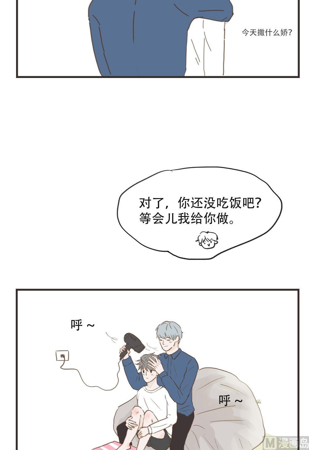 第88话 吹头发-第88话