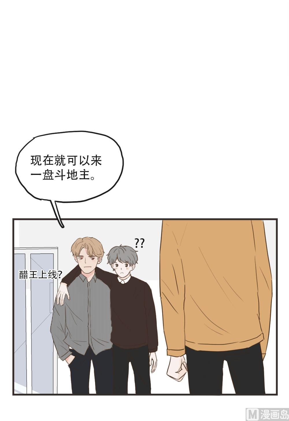 第90话 好在意-第90话