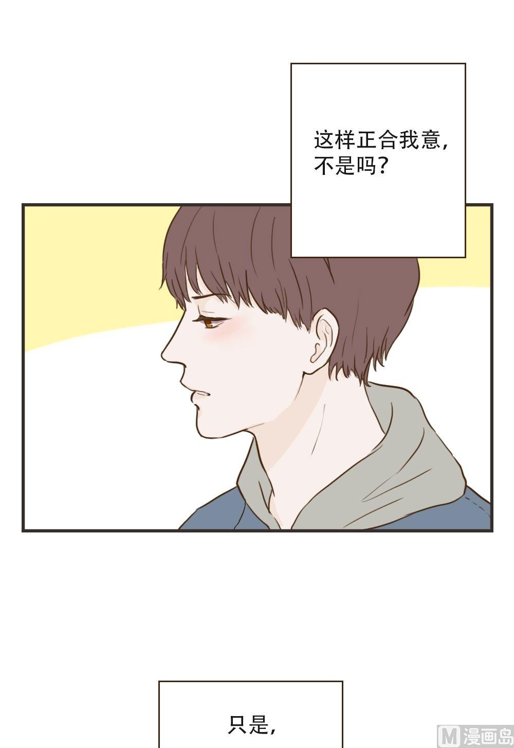 第90话 好在意-第90话