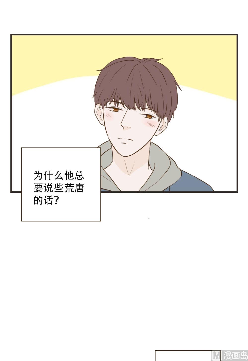 第90话 好在意-第90话
