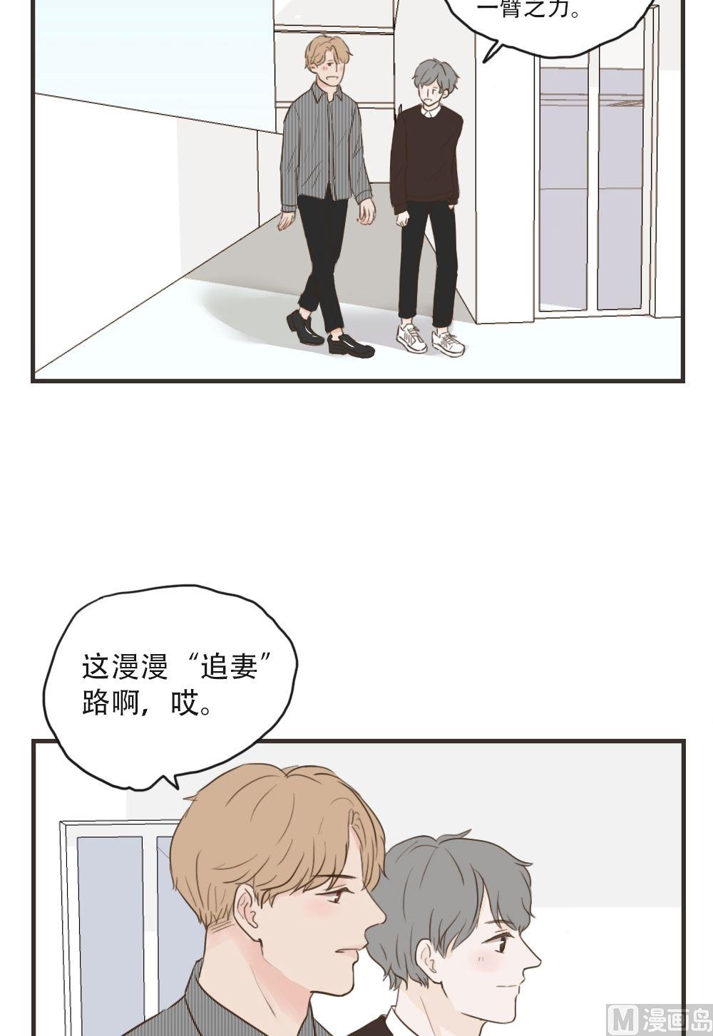 第90话 好在意-第90话