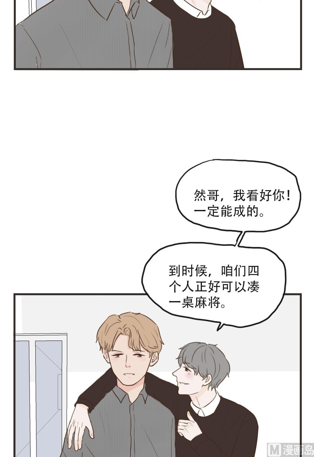 第90话 好在意-第90话