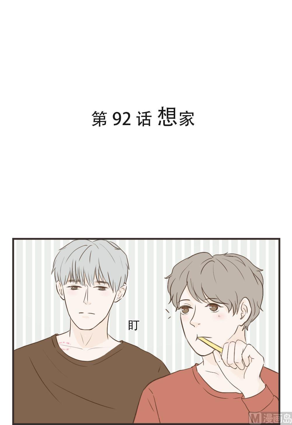 第92话 想家-第92话