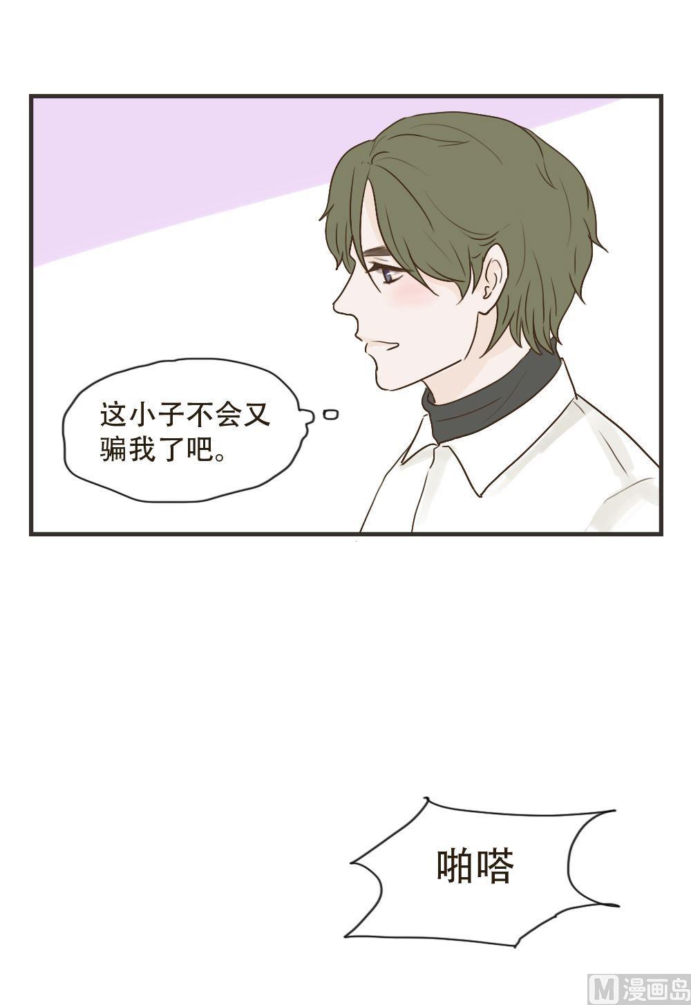 第94话 朋友？-第94话