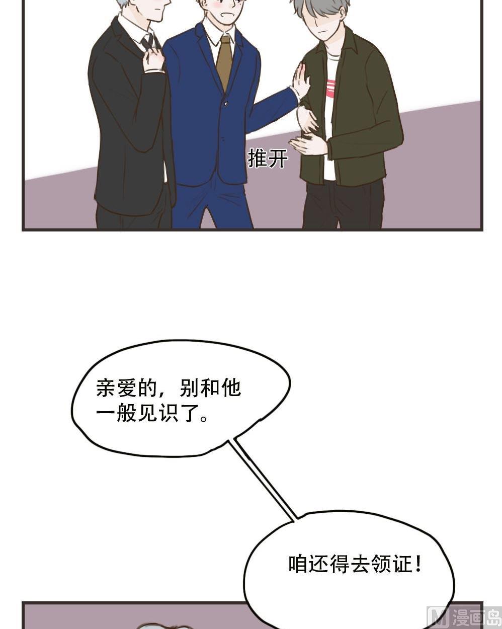 第98话 莫名其妙（二 ）-第98话