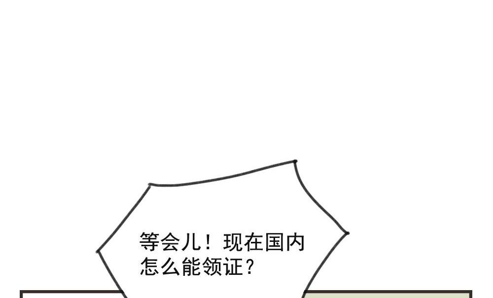 第100话 莫名其妙（三）-第100话
