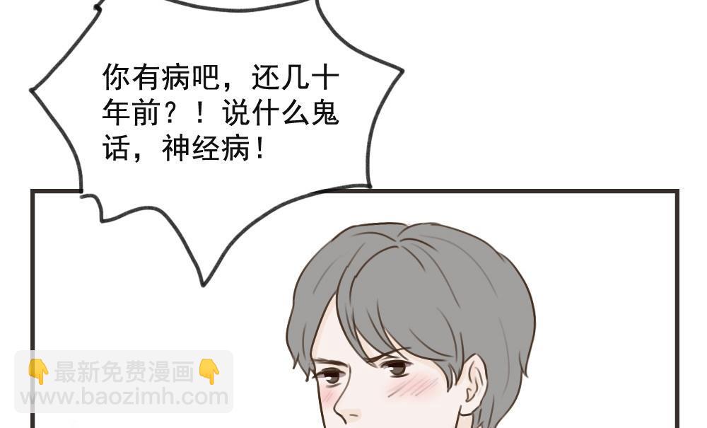第100话 莫名其妙（三）-第100话