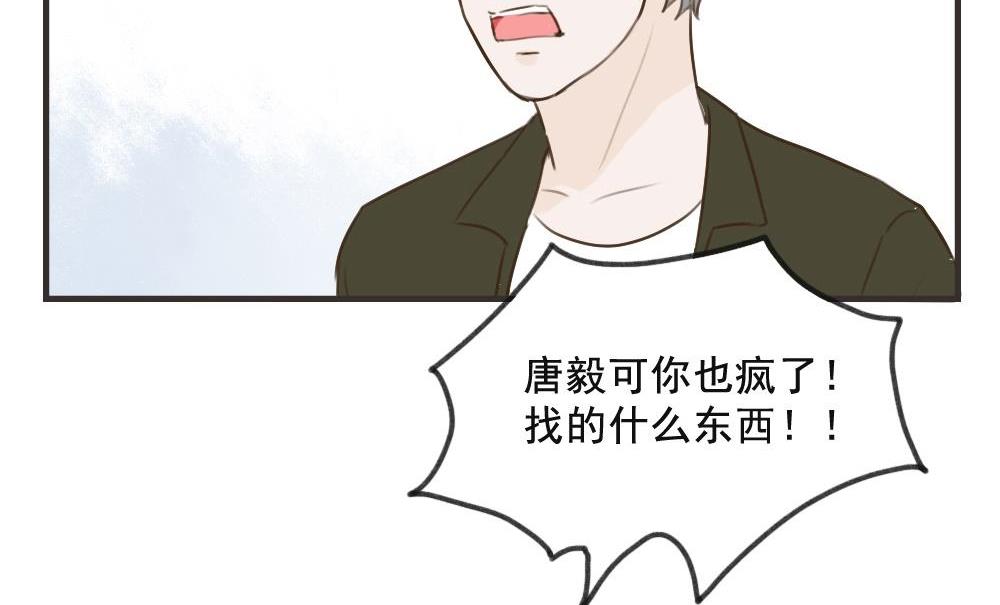 第100话 莫名其妙（三）-第100话