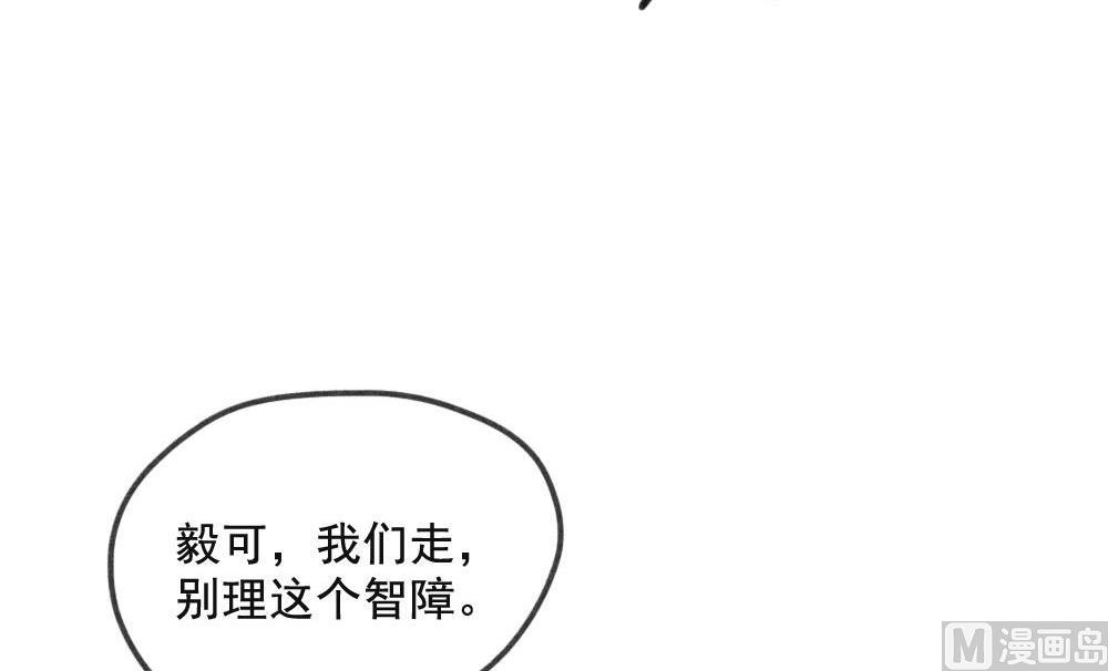 第100话 莫名其妙（三）-第100话
