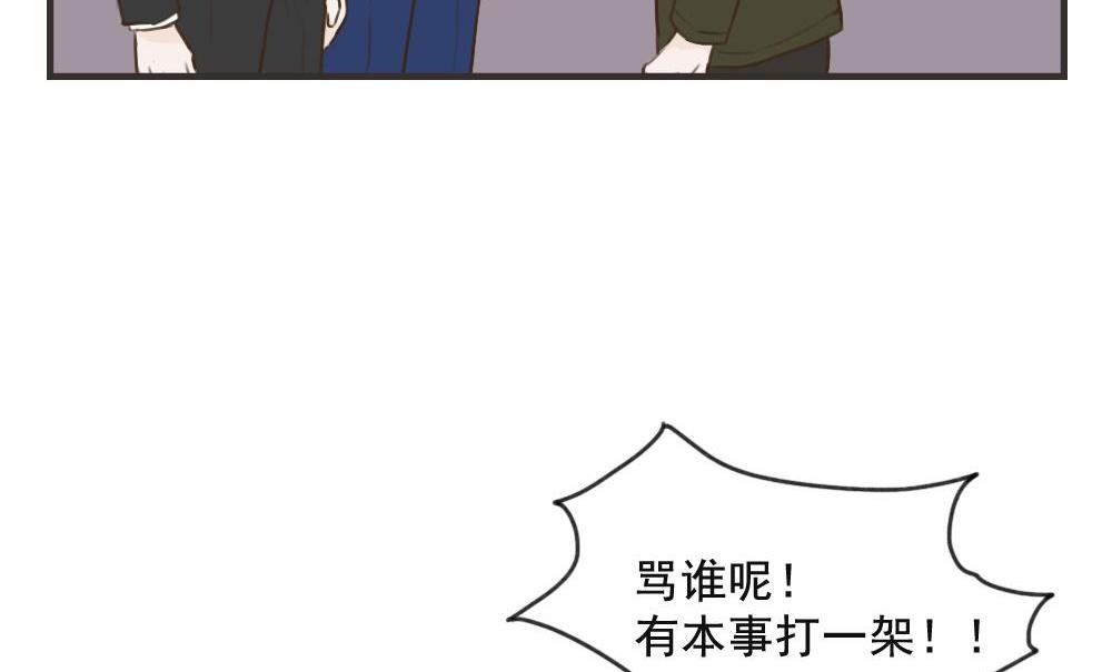 第100话 莫名其妙（三）-第100话
