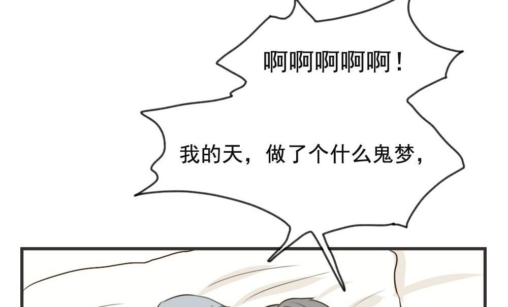 第100话 莫名其妙（三）-第100话