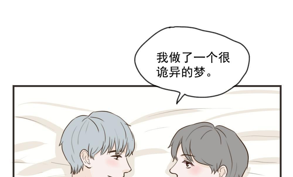 第100话 莫名其妙（三）-第100话