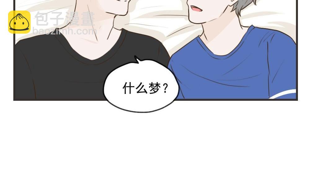 第100话 莫名其妙（三）-第100话