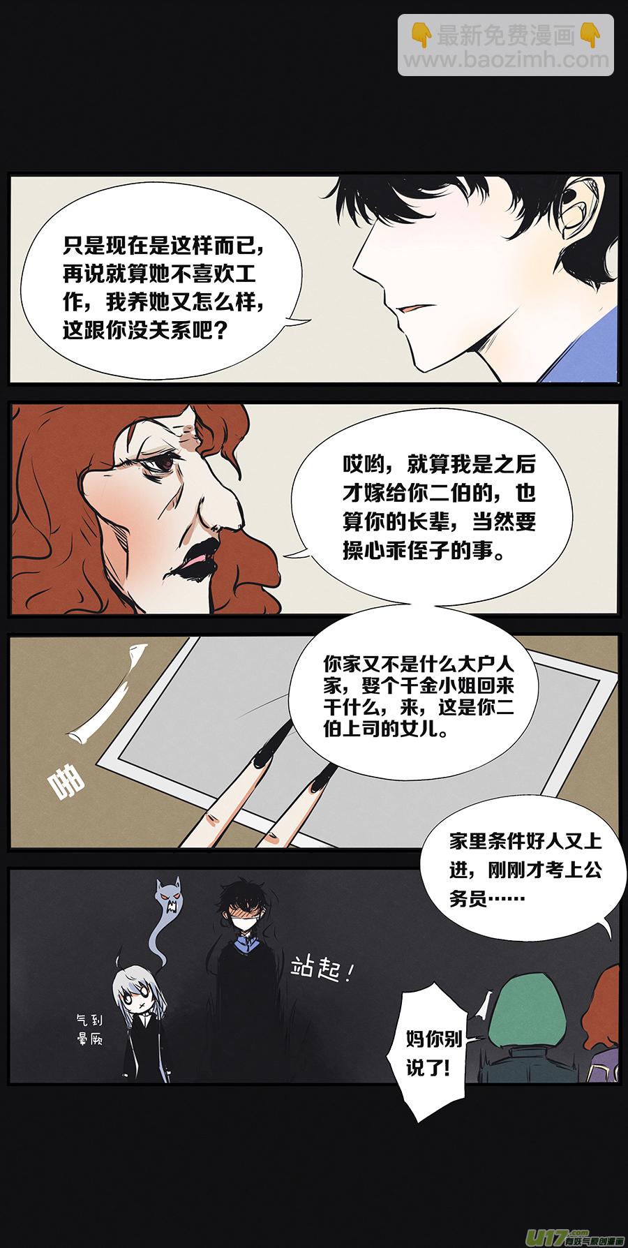 🍤RUA!笑笑！ 其十九 直击心灵的质问 第8页