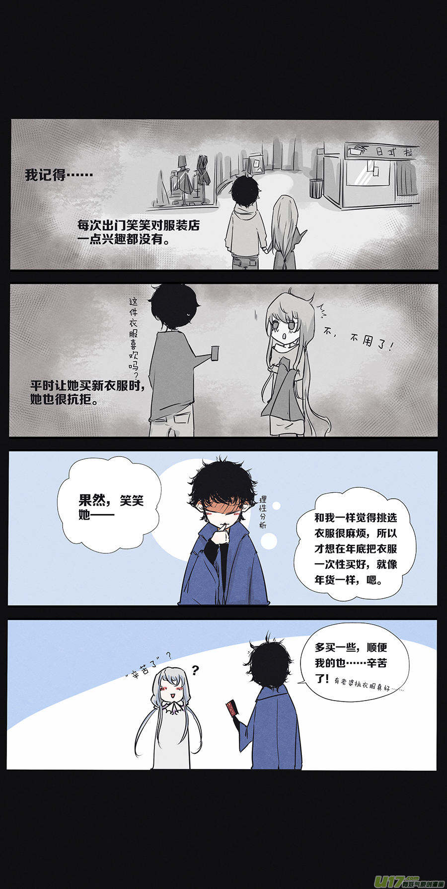 🍤RUA!笑笑！ 其二十一 信用卡给老婆的感觉真好 第3页