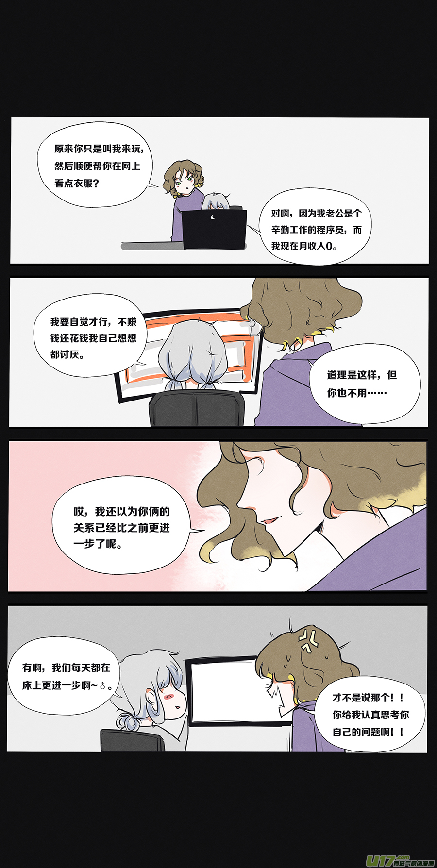 🍤RUA!笑笑！ 其二十一 信用卡给老婆的感觉真好 第7页