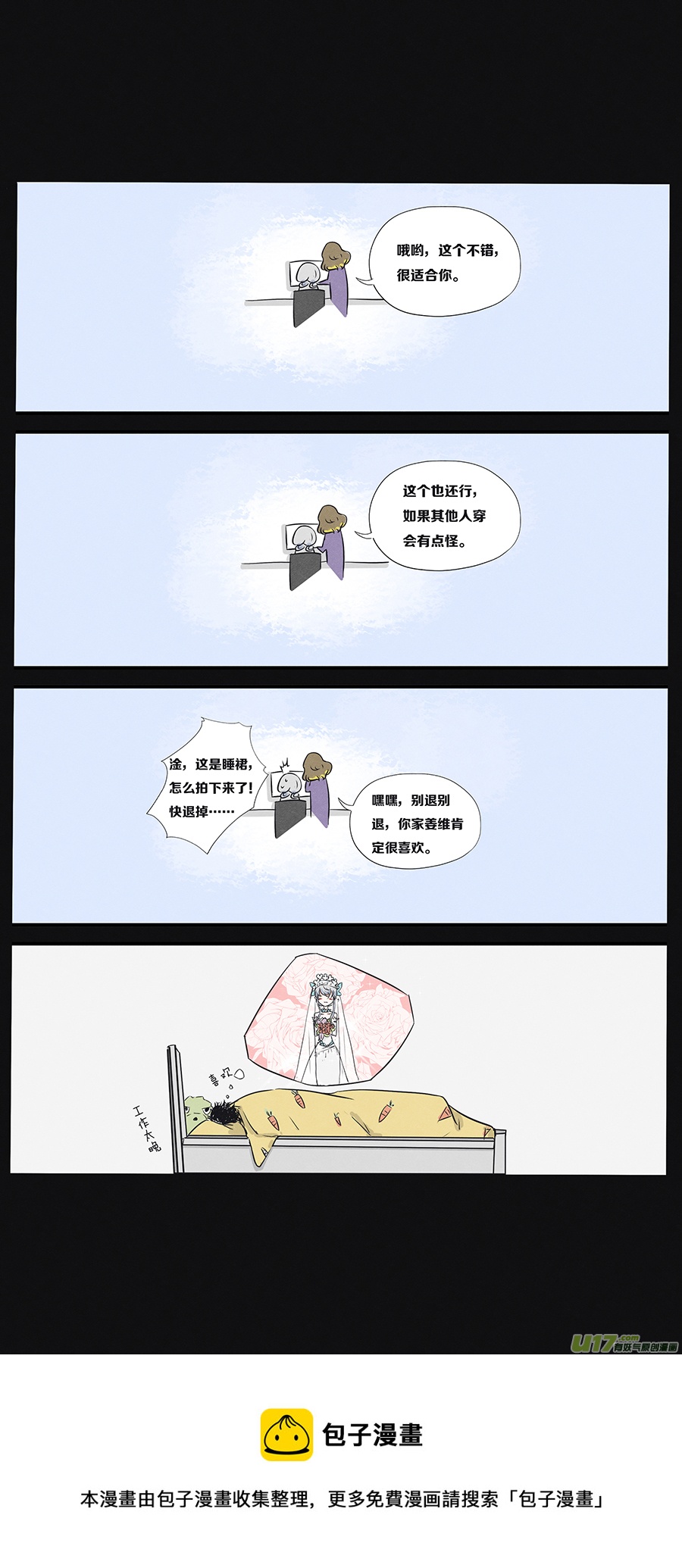 🍤RUA!笑笑！ 其二十一 信用卡给老婆的感觉真好 第8页