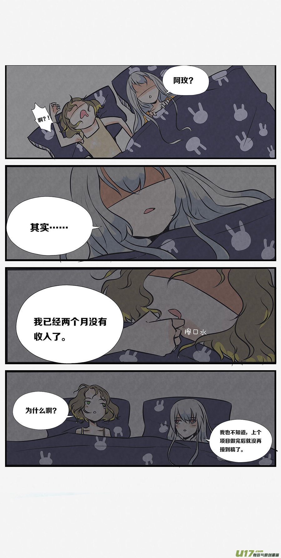 🍤RUA!笑笑！ 其六 有朋自远方来 第6页