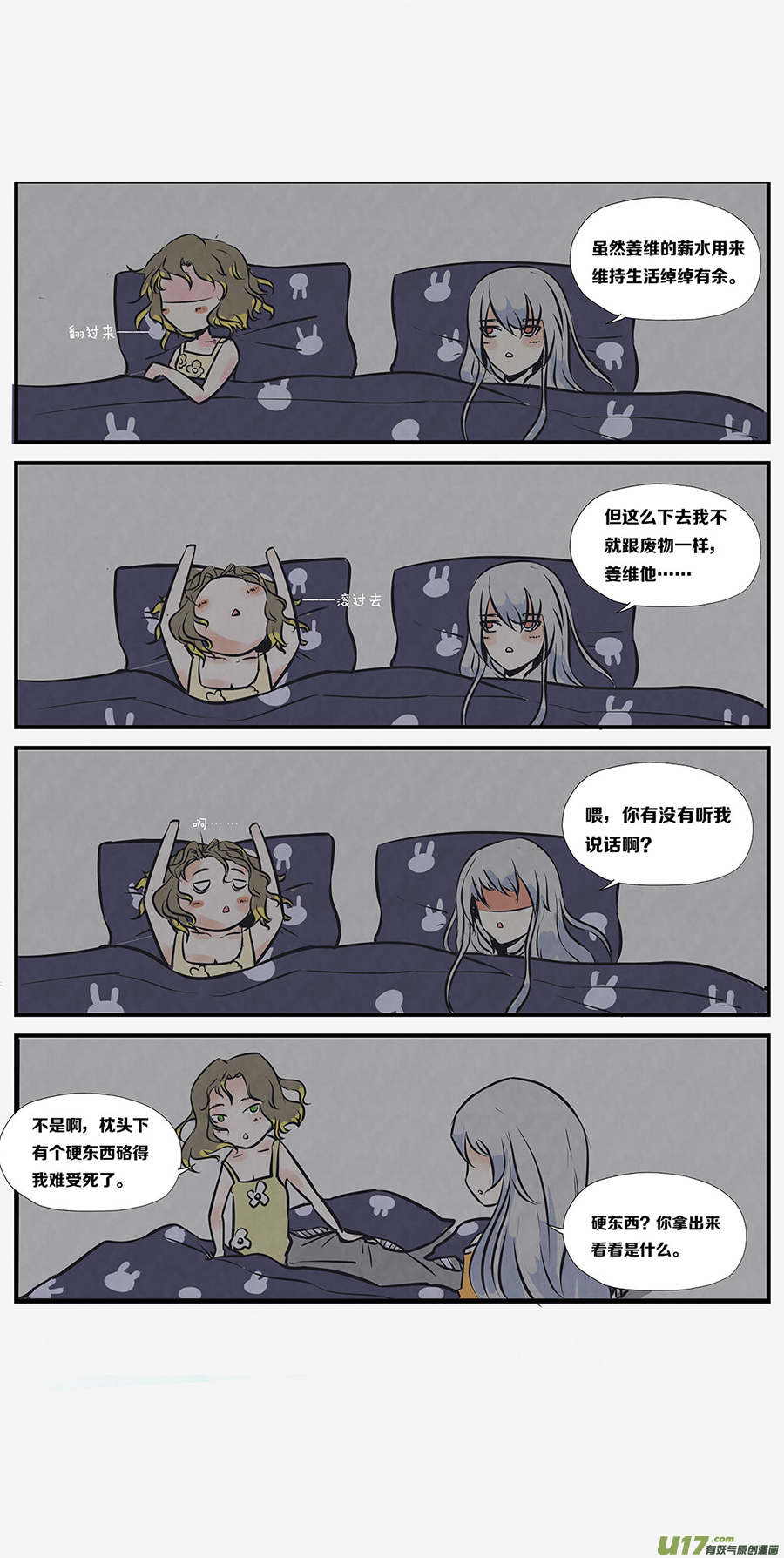 🍤RUA!笑笑！ 其六 有朋自远方来 第7页