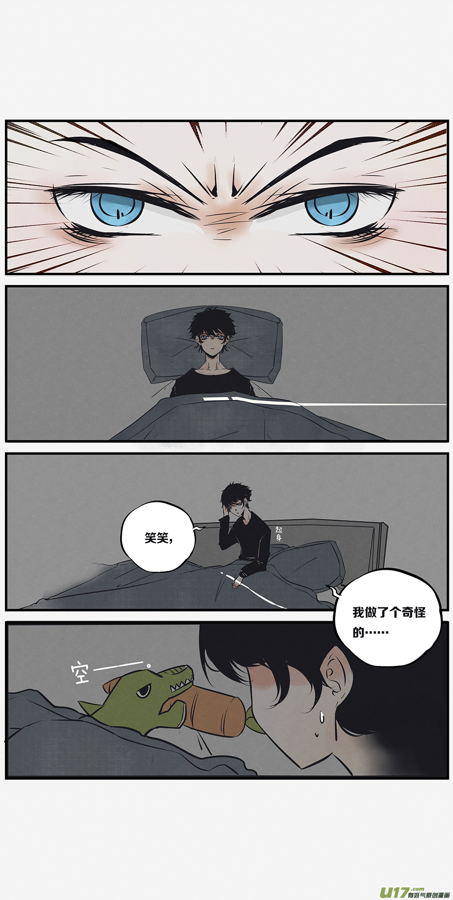 🍤RUA!笑笑！ 其十 钢筋直男的第一次求婚 第2页