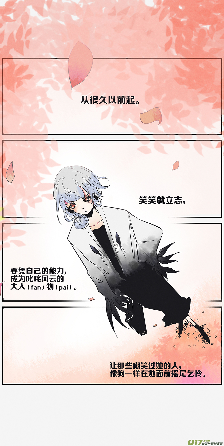 🍤RUA!笑笑！ 其十 钢筋直男的第一次求婚 第8页