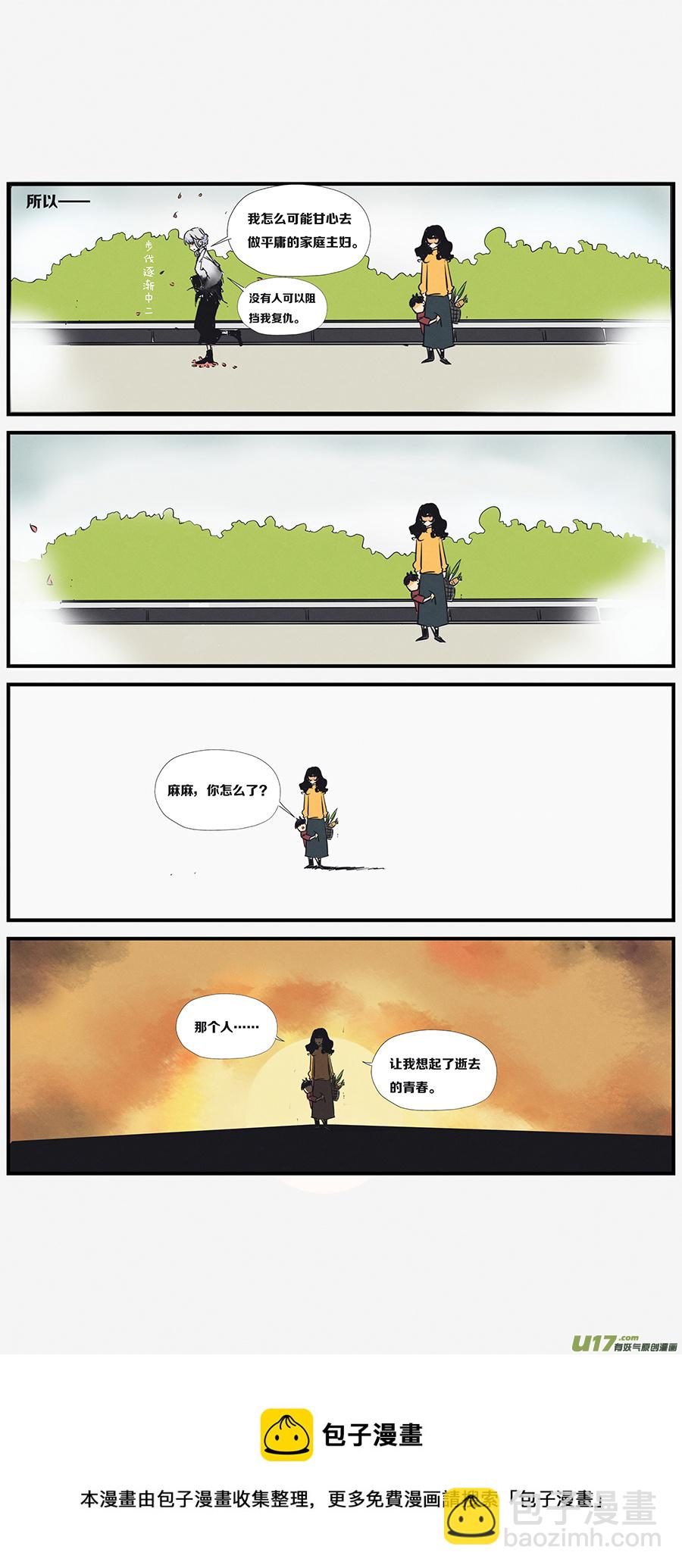 🍤RUA!笑笑！ 其十 钢筋直男的第一次求婚 第9页