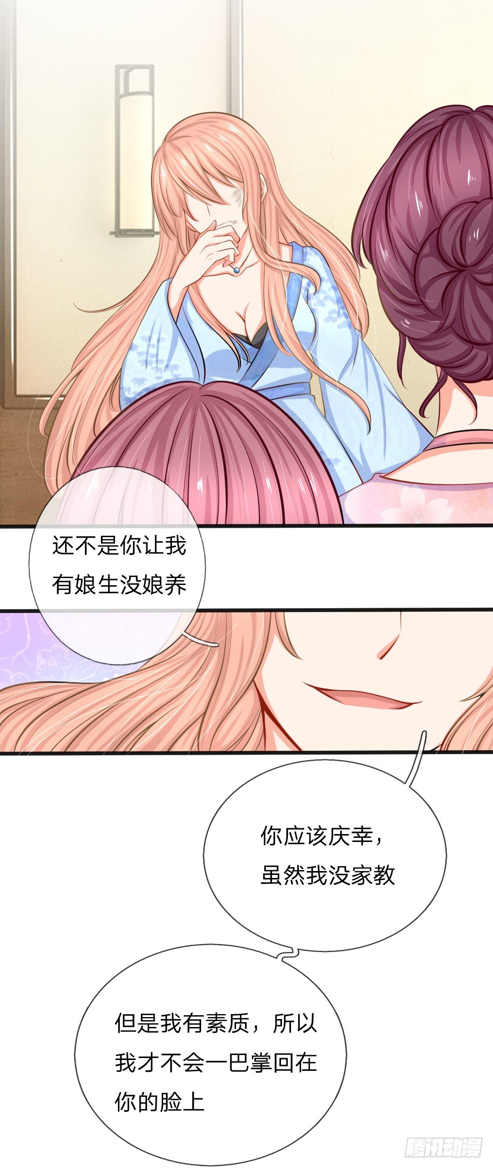 总裁翻脸，芷梦被捕！-第2话