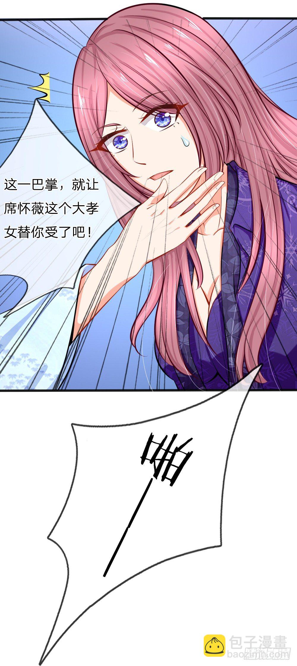 总裁翻脸，芷梦被捕！-第2话