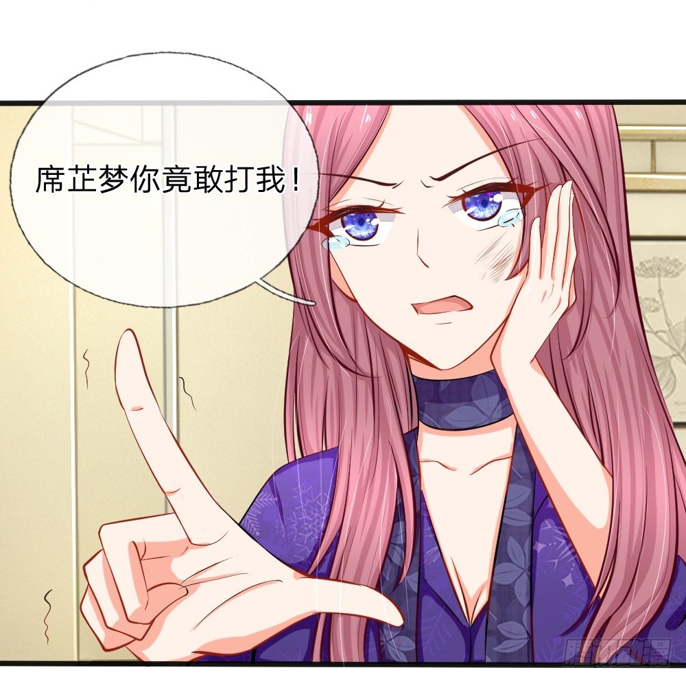 总裁翻脸，芷梦被捕！-第2话