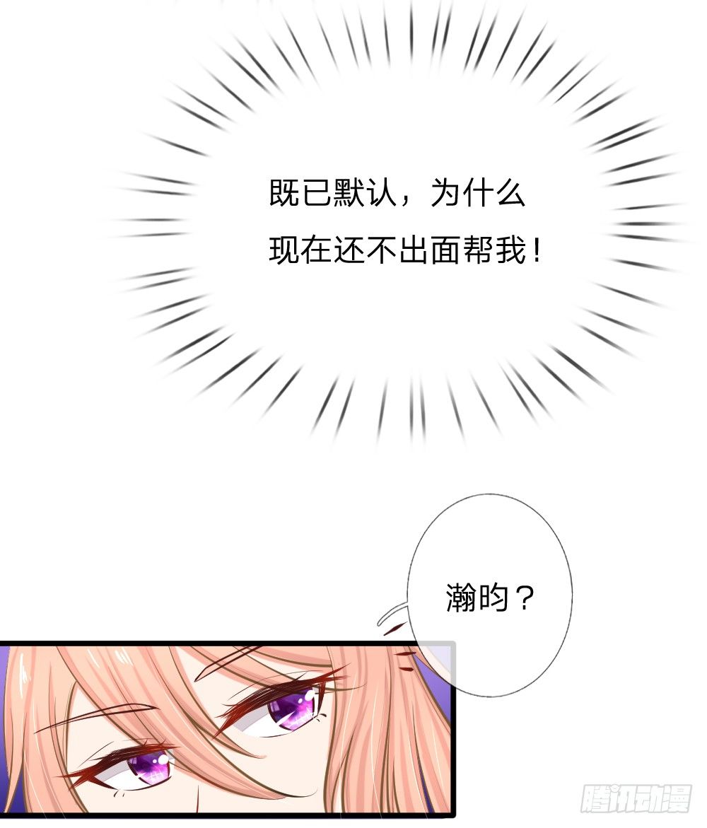 总裁翻脸，芷梦被捕！-第2话