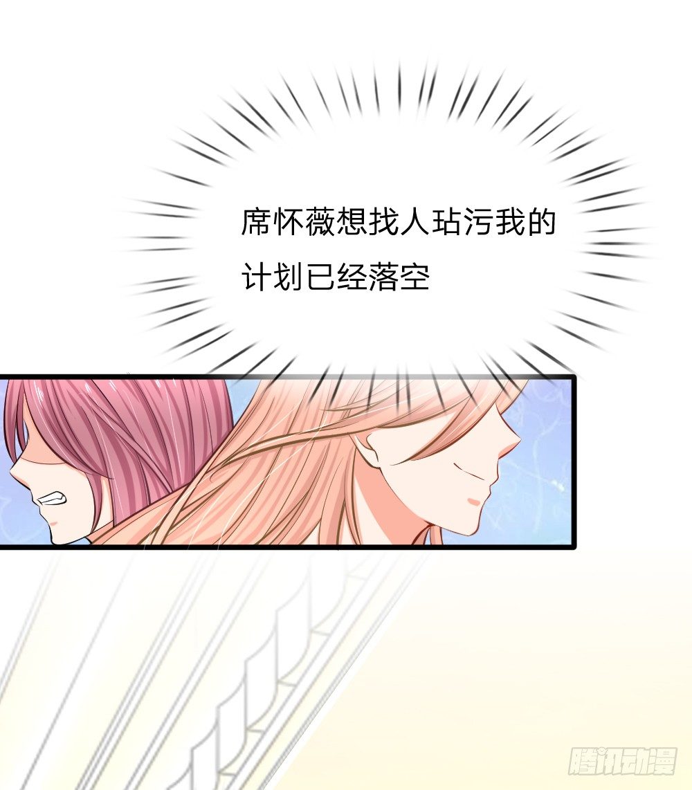 总裁翻脸，芷梦被捕！-第2话