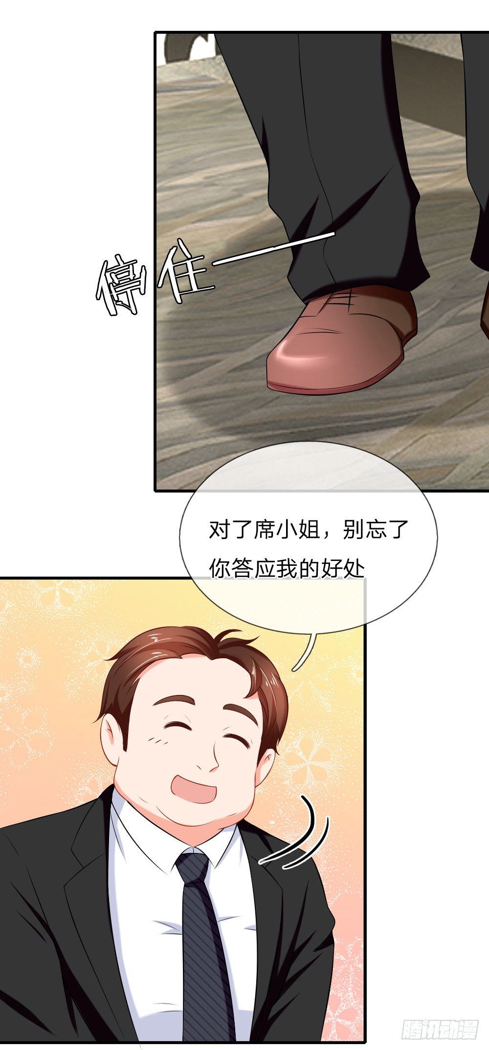 该配合你演出的我视而不见-第18话
