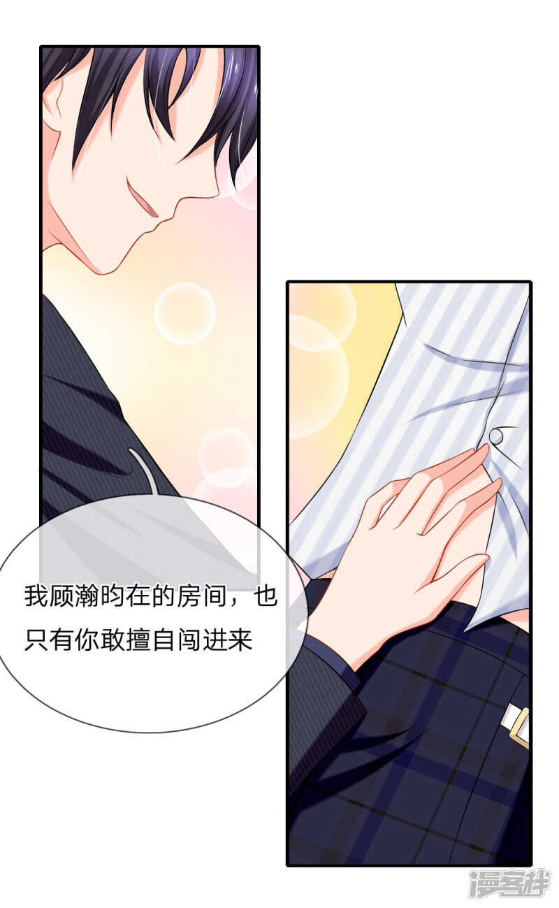 九亿少女的梦-第20话