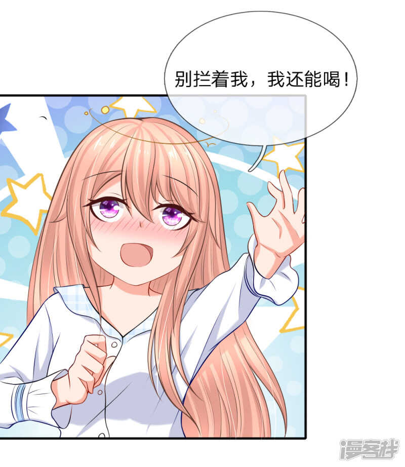 醉酒的女人真麻烦-第22话