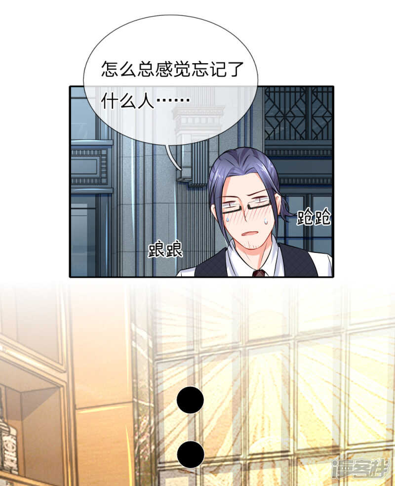 醉酒的女人真麻烦-第22话