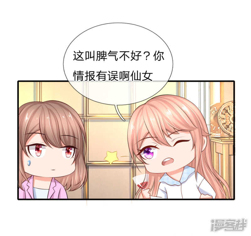 醉酒的女人真麻烦-第22话