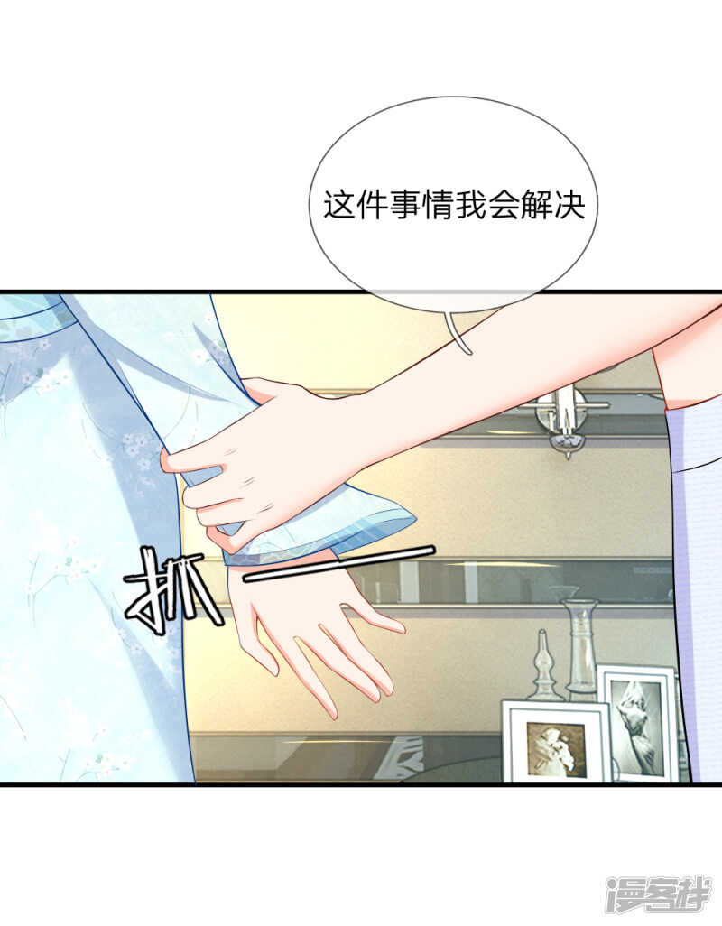 恶人先告状-第26话