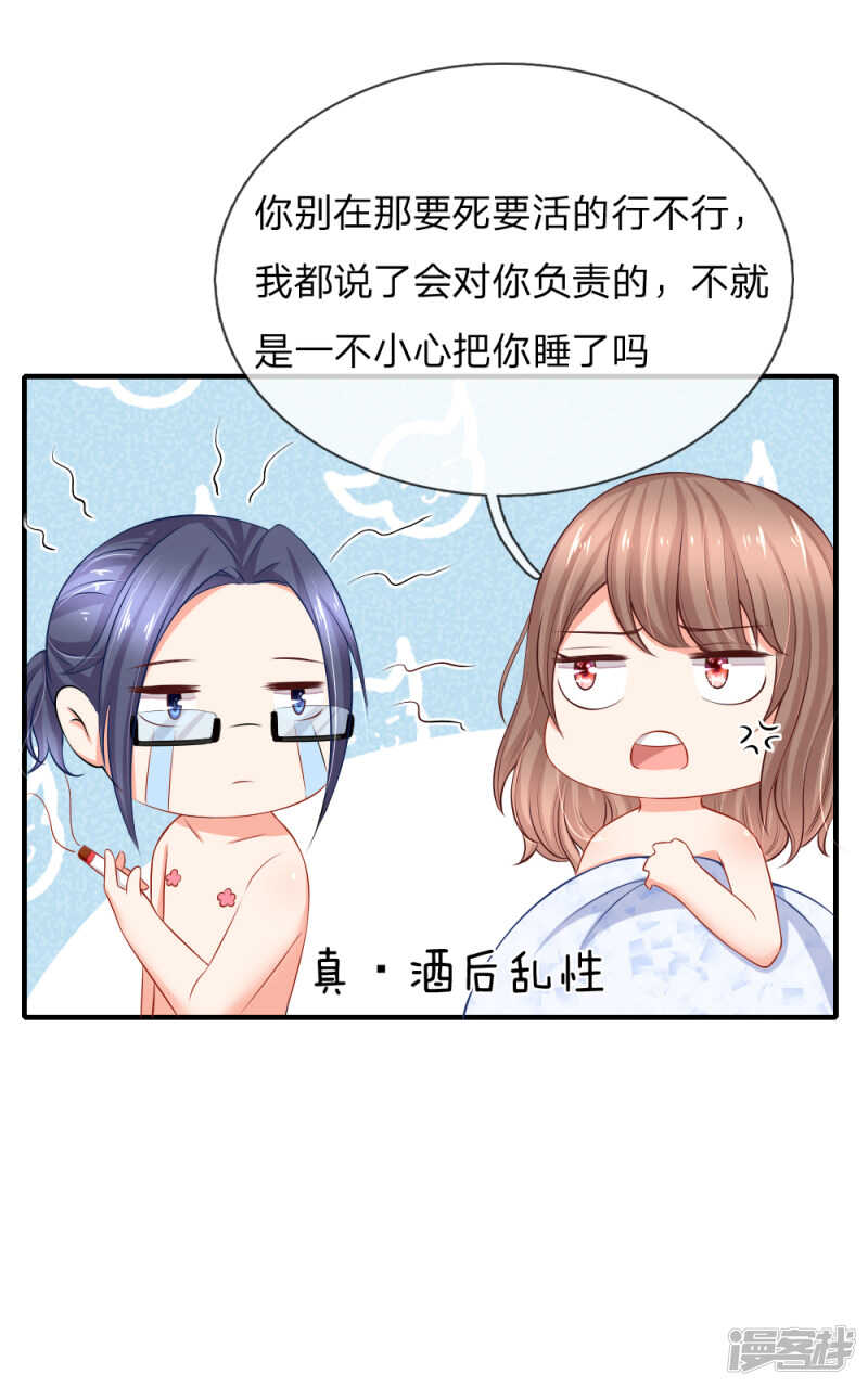 恶人先告状-第26话