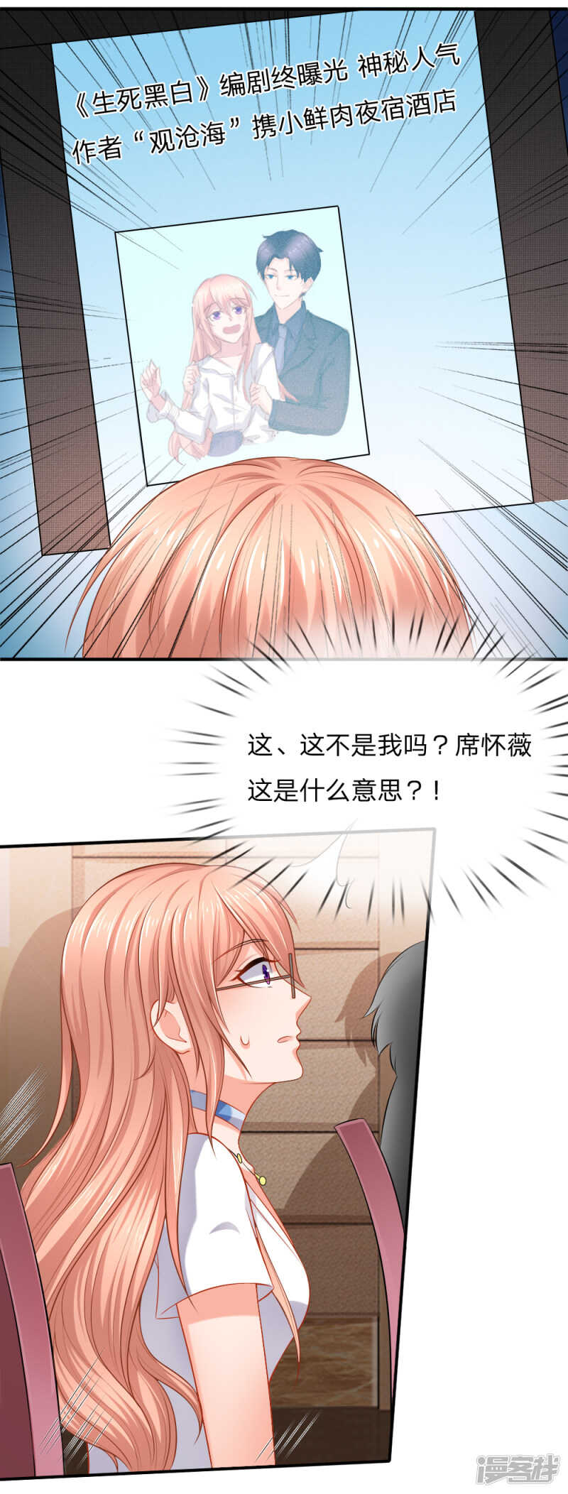 拿出证据-第28话