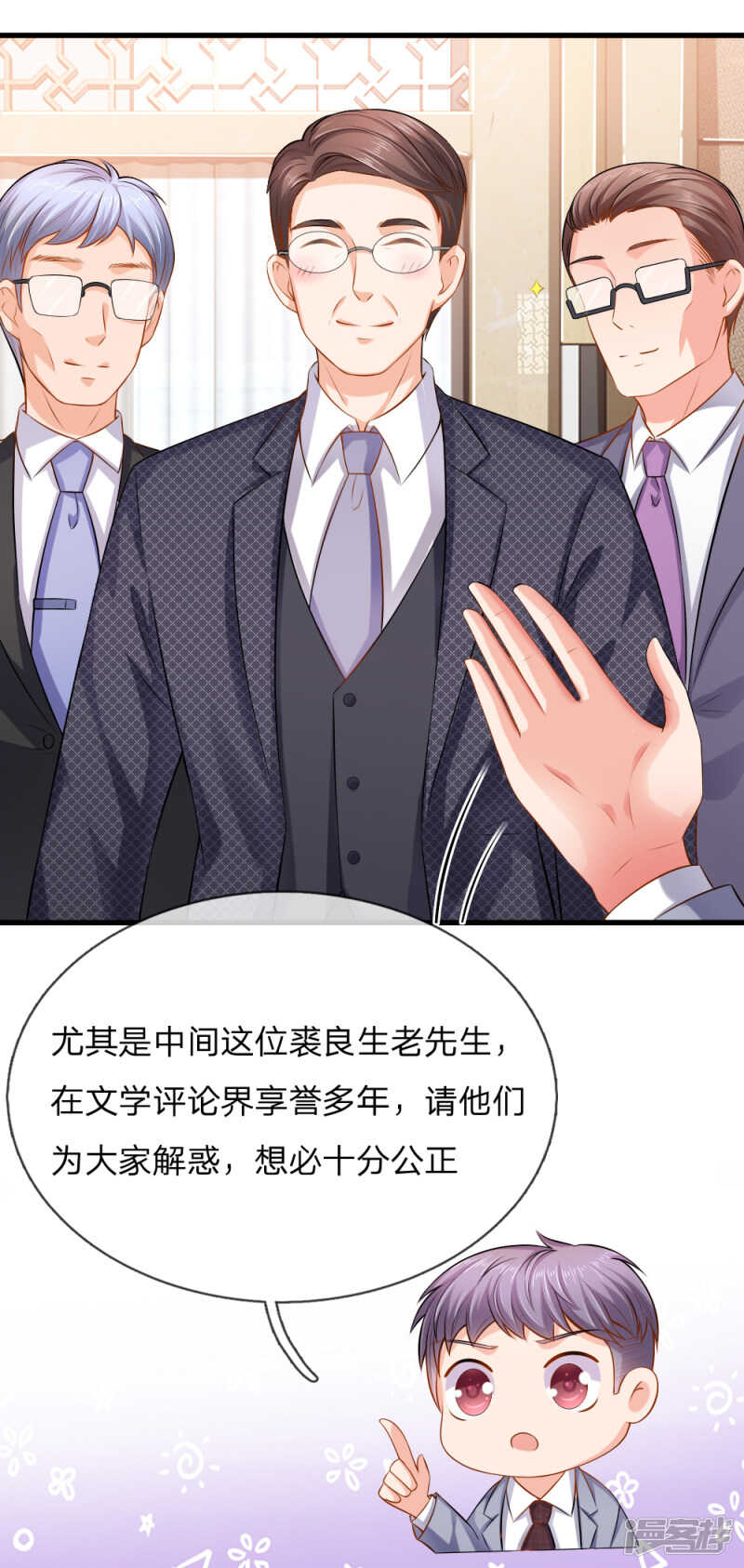 专家出马，一锤定音-第30话