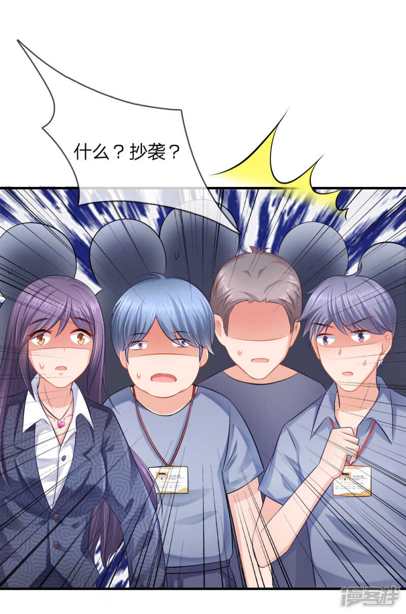 专家出马，一锤定音-第30话