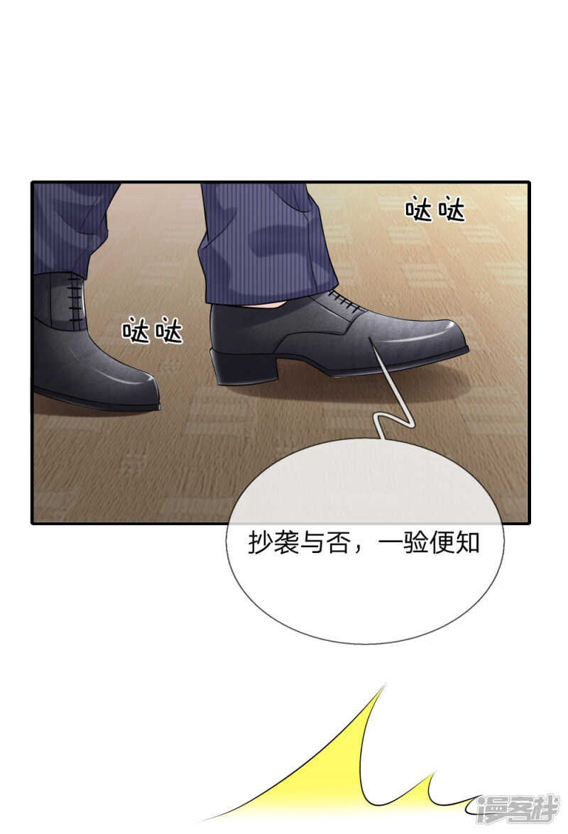 专家出马，一锤定音-第30话