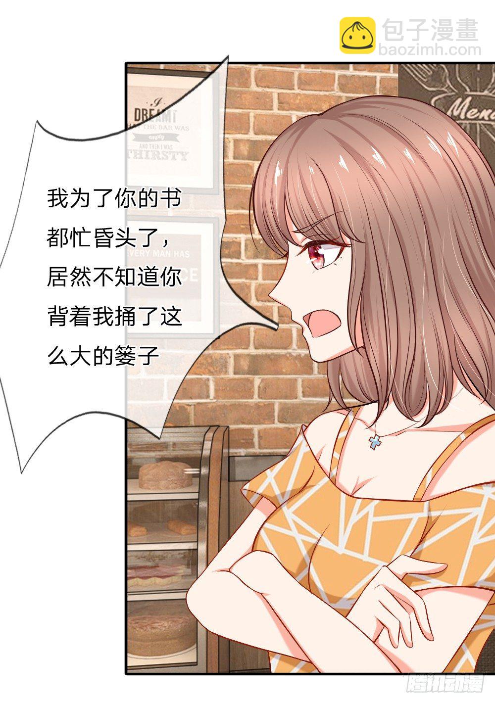 柳暗花明又一村-第4话