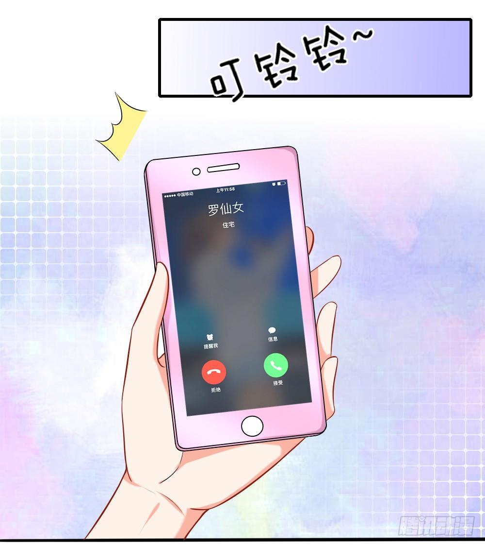 柳暗花明又一村-第4话