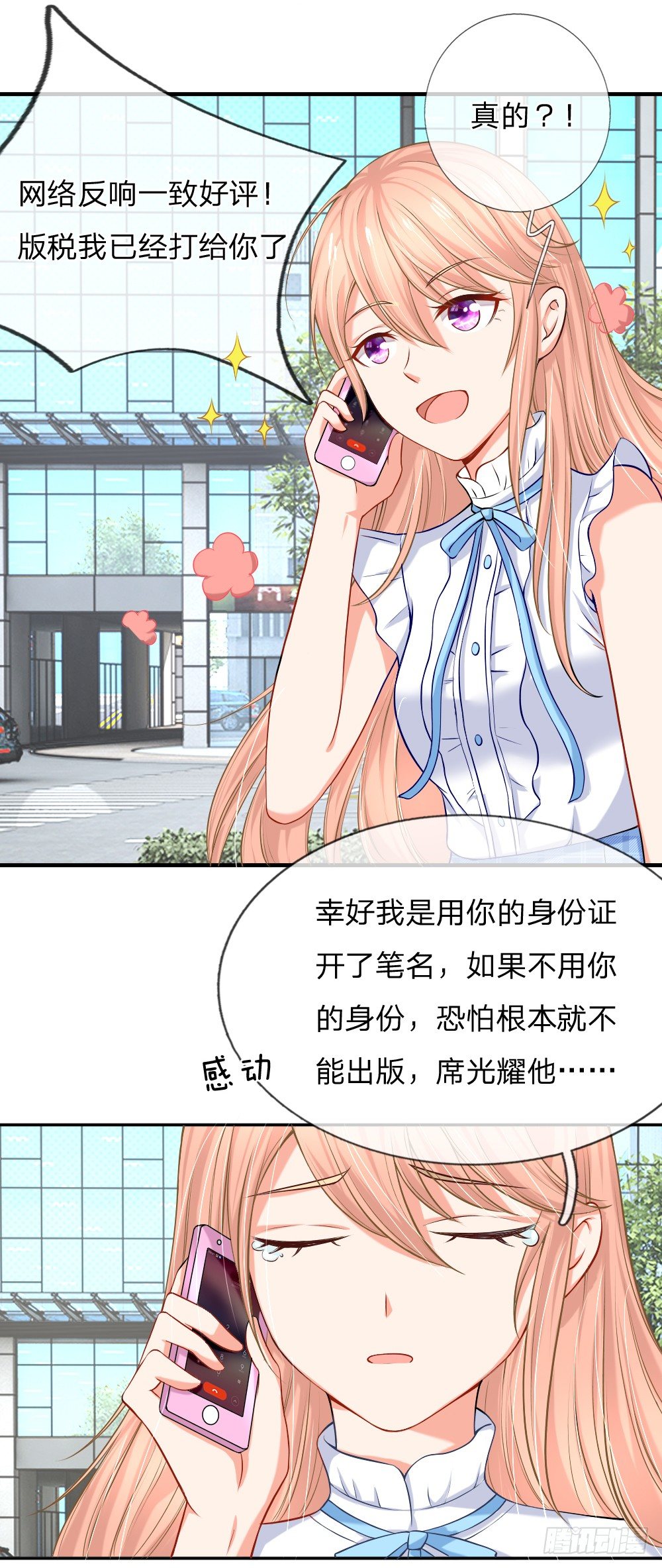 柳暗花明又一村-第4话