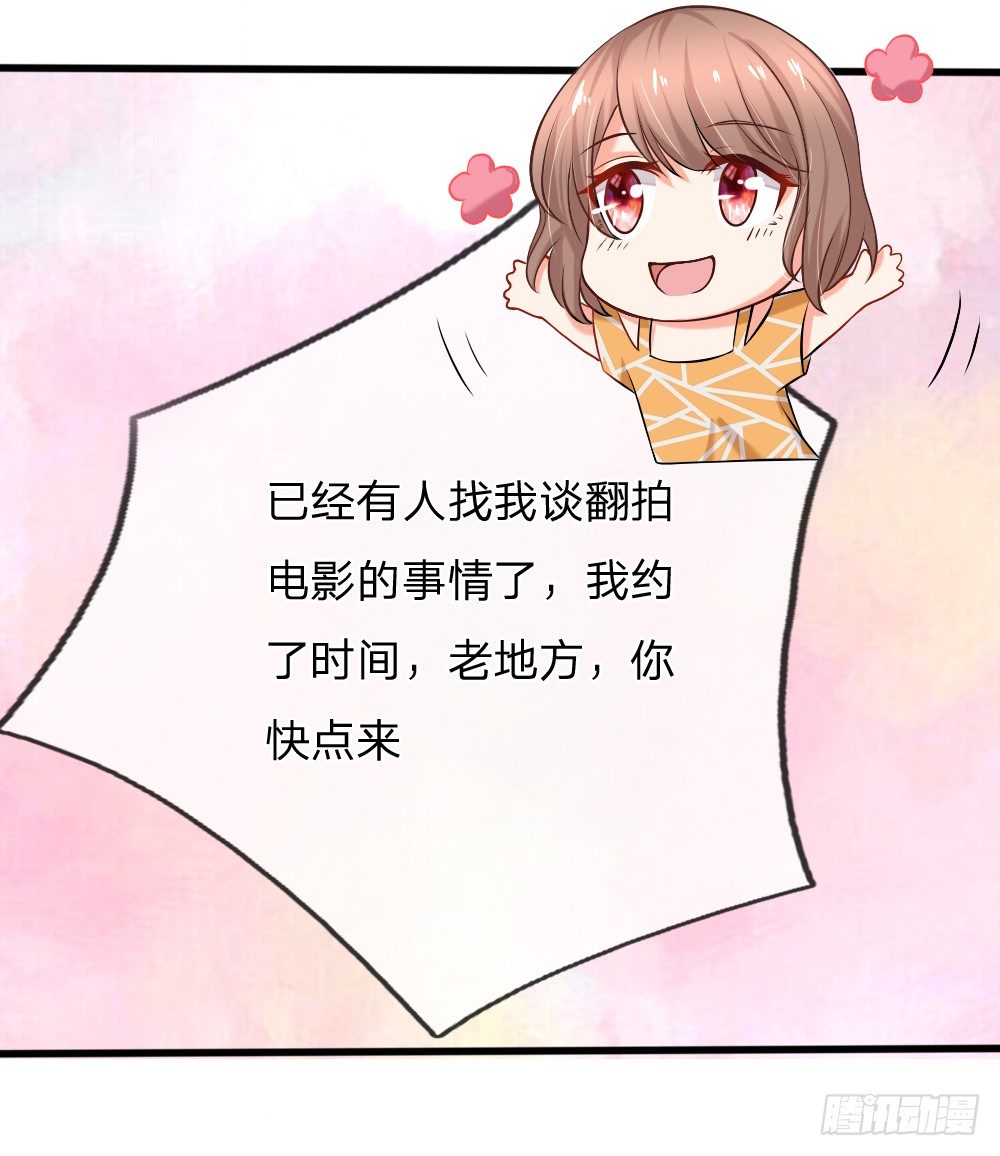 柳暗花明又一村-第4话
